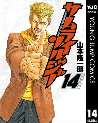 ����饤���른�㡼 14