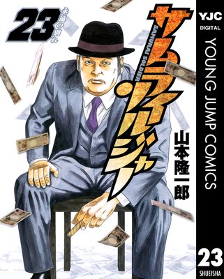 ����饤���른�㡼 23