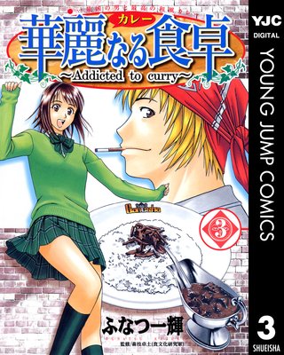 ����ʤ뿩�� 3