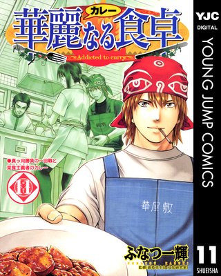 ����ʤ뿩�� 11