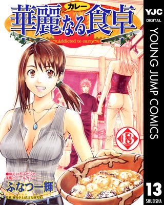 ����ʤ뿩�� 13