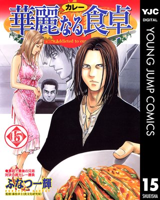 ����ʤ뿩�� 15