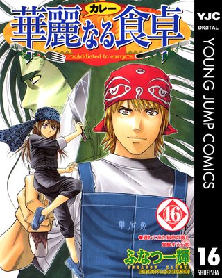 ����ʤ뿩�� 16