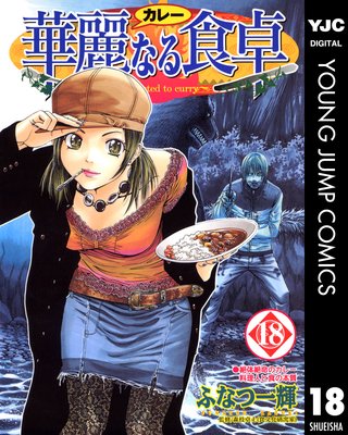 ����ʤ뿩�� 18