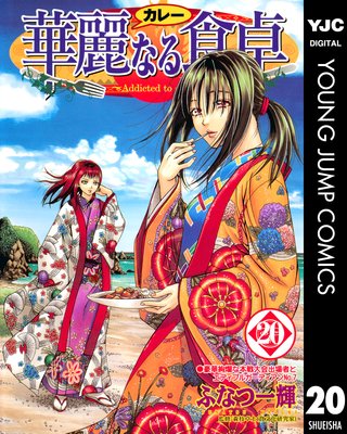 ����ʤ뿩�� 20