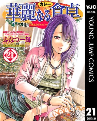 ����ʤ뿩�� 21