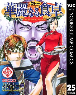 ����ʤ뿩�� 25