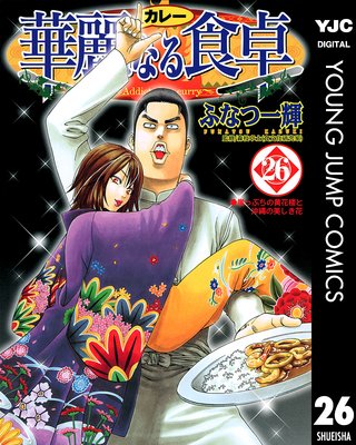 ����ʤ뿩�� 26