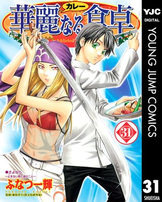 ����ʤ뿩�� 31