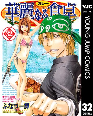 ����ʤ뿩�� 32