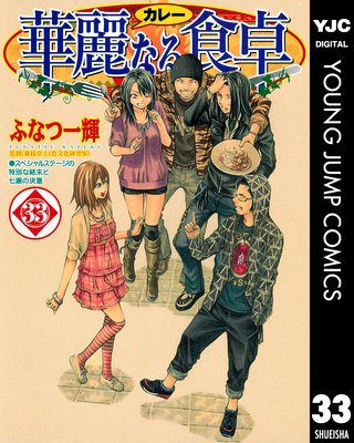 ����ʤ뿩�� 33