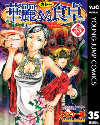 ����ʤ뿩�� 35