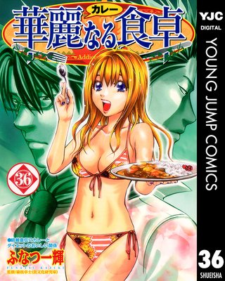 ����ʤ뿩�� 36