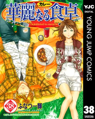 ����ʤ뿩�� 38