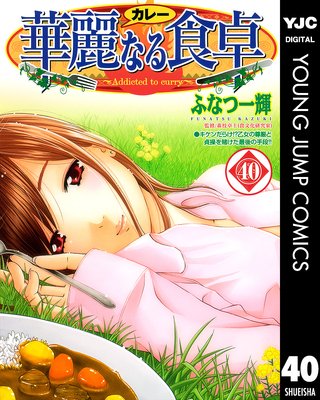 ����ʤ뿩�� 40