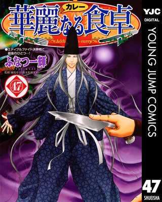 ����ʤ뿩�� 47