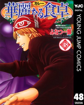 ����ʤ뿩�� 48