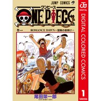 One Piece カラー版 94 尾田栄一郎 電子コミックをお得にレンタル Renta