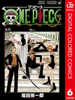 One Piece カラー版 6 尾田栄一郎 Renta