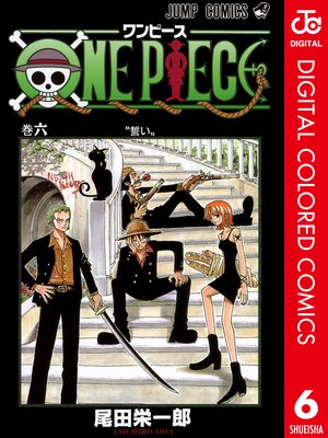 ONE PIECE カラー版 6 |尾田栄一郎 | まずは無料試し読み！Renta!(レンタ)