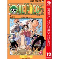 One Piece カラー版 79 尾田栄一郎 電子コミックをお得にレンタル Renta