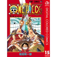 One Piece カラー版 尾田栄一郎 電子コミックをお得にレンタル Renta