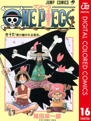 ONE PIECE カラー版 16 | 尾田栄一郎 | Renta!