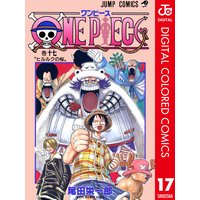 One Piece カラー版 尾田栄一郎 電子コミックをお得にレンタル Renta