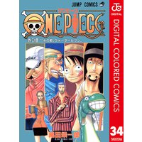 One Piece カラー版 94 尾田栄一郎 電子コミックをお得にレンタル Renta