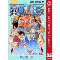 One Piece カラー版 35 尾田栄一郎 電子コミックをお得にレンタル Renta
