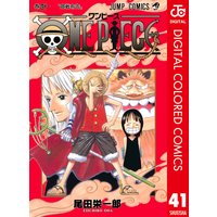 One Piece カラー版 尾田栄一郎 電子コミックをお得にレンタル Renta