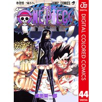 One Piece カラー版 79 尾田栄一郎 電子コミックをお得にレンタル Renta