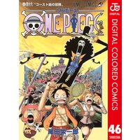 One Piece カラー版 尾田栄一郎 電子コミックをお得にレンタル Renta