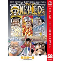 One Piece カラー版 79 尾田栄一郎 電子コミックをお得にレンタル Renta