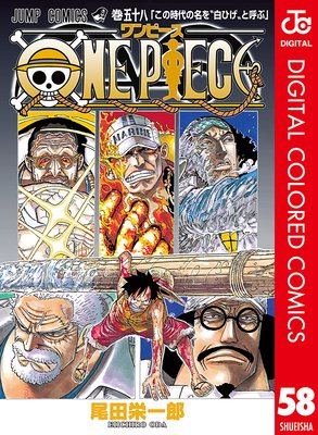 ONE PIECE カラー版 58 | 尾田栄一郎 | Renta!