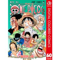 One Piece カラー版 94 尾田栄一郎 電子コミックをお得にレンタル Renta