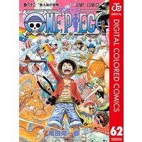One Piece カラー版 62 尾田栄一郎 電子コミックをお得にレンタル Renta