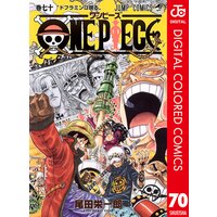 One Piece カラー版 73 尾田栄一郎 電子コミックをお得にレンタル Renta