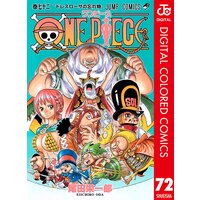 One Piece カラー版 尾田栄一郎 電子コミックをお得にレンタル Renta