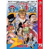 One Piece カラー版 尾田栄一郎 電子コミックをお得にレンタル Renta