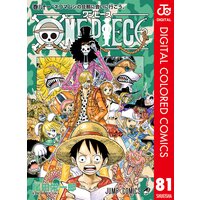One Piece カラー版 尾田栄一郎 電子コミックをお得にレンタル Renta