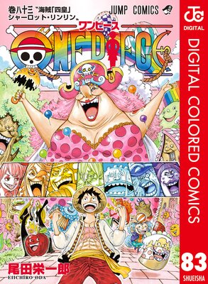 One Piece カラー版 尾田栄一郎 電子コミックをお得にレンタル Renta