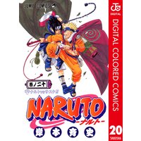 Naruto ナルト カラー版 31 岸本斉史 電子コミックをお得にレンタル Renta