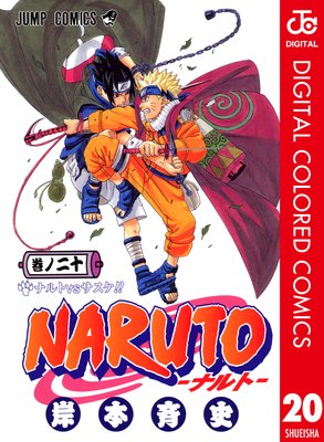 NARUTOʥȡ 顼 20