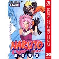 Naruto ナルト カラー版 31 岸本斉史 電子コミックをお得にレンタル Renta