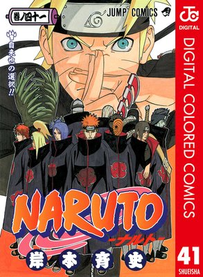 NARUTOʥȡ 顼 41