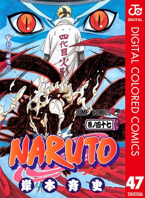 NARUTOʥȡ 顼 47