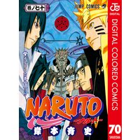 Naruto ナルト カラー版 岸本斉史 電子コミックをお得にレンタル Renta