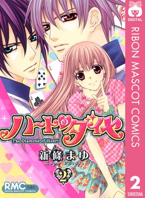 �ϡ��ȤΥ����� 2