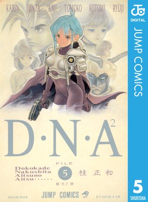 DNA2 褫ǼĤΥġ 5